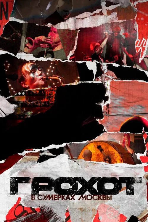 Rumble in the Twilight of Moscow movie poster