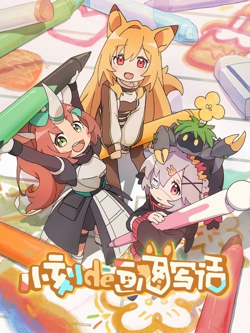 Kay's Daily Doodles tv show poster
