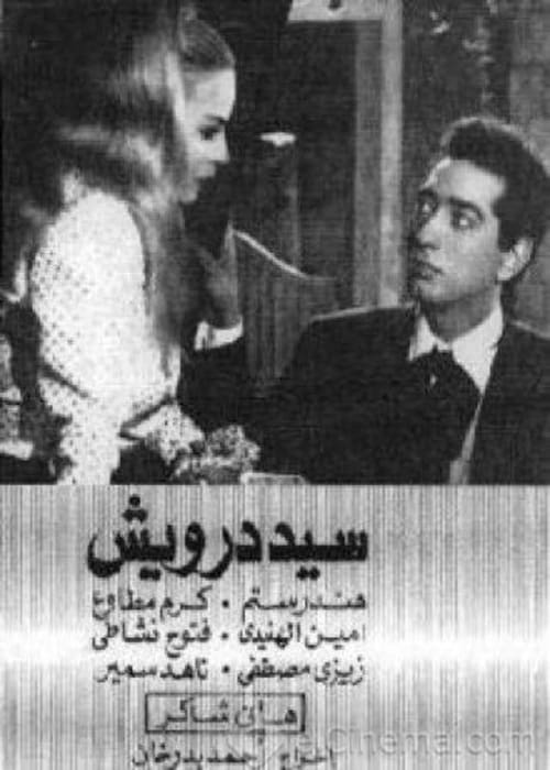 Sayed Darwish movie poster
