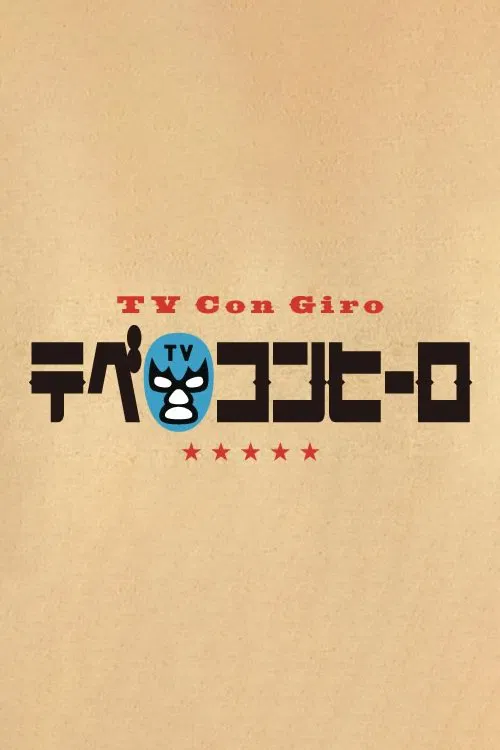 テベ・コンヒーロ tv show poster