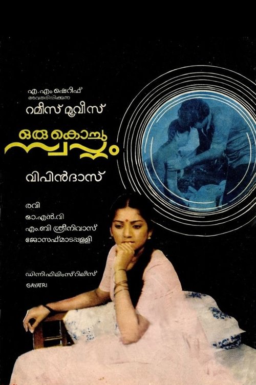 Oru Kochu Swapnam movie poster