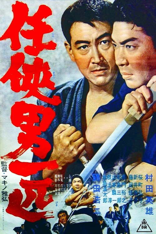 One Man's Chivalry movie poster