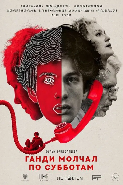 Poster do filme Gandhi Was Silent on Saturdays