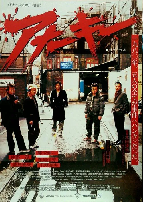 Anarchy movie poster