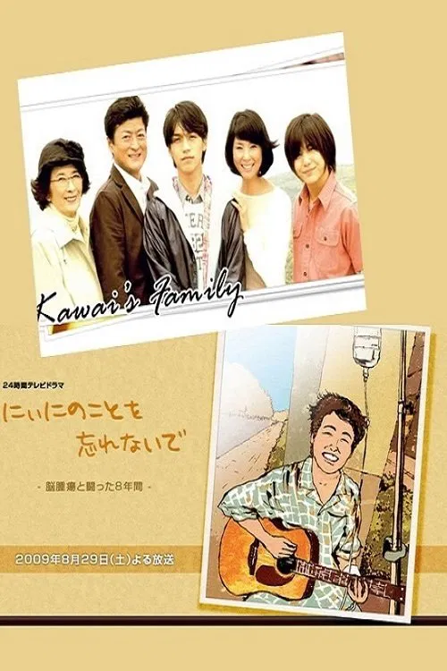 Don't Forget About Niini movie poster