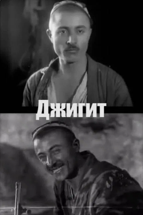 Horseman movie poster