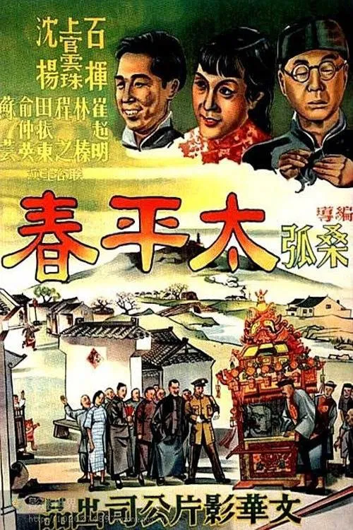 Poster do filme Spring of Peace
