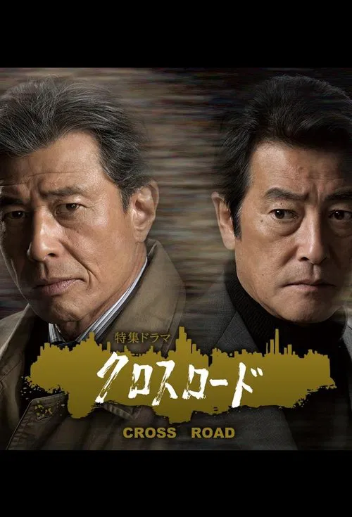 Cross Road tv show poster