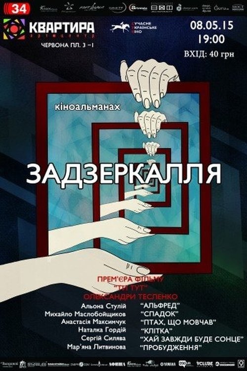 Legacy movie poster