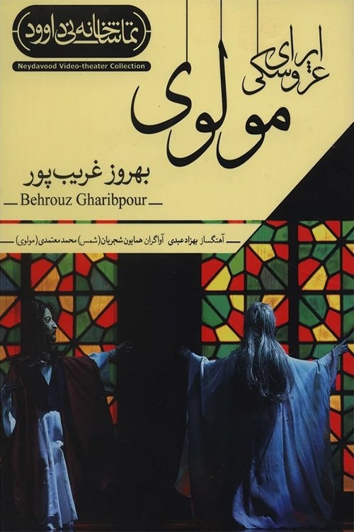 Rumi Marionette Opera movie poster