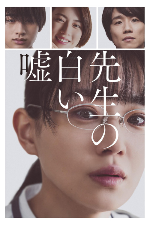 Sensei's Pious Lie movie poster