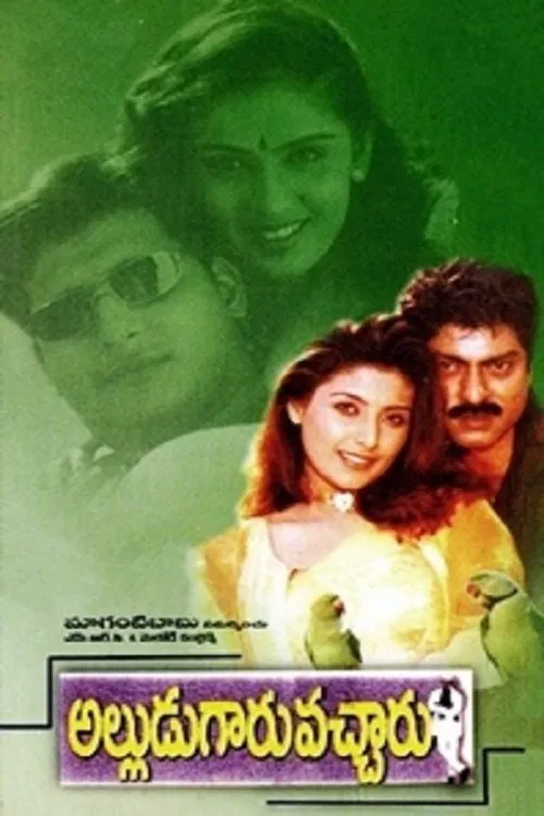 Alludugaaru Vachcharu movie poster