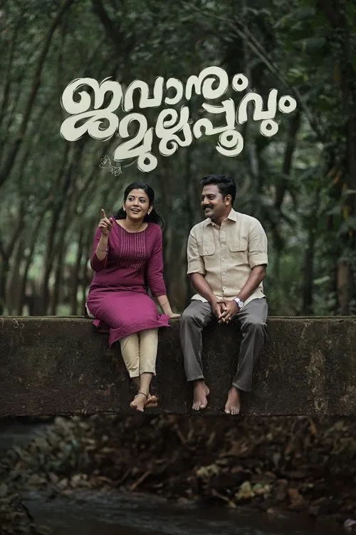 Jawanum Mullappoovum movie poster