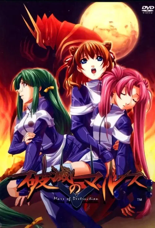 Mars of Destruction movie poster