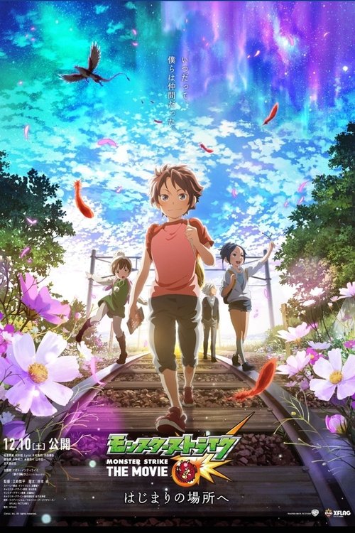 Monster Strike The Movie: To The Place of Beginnings movie poster