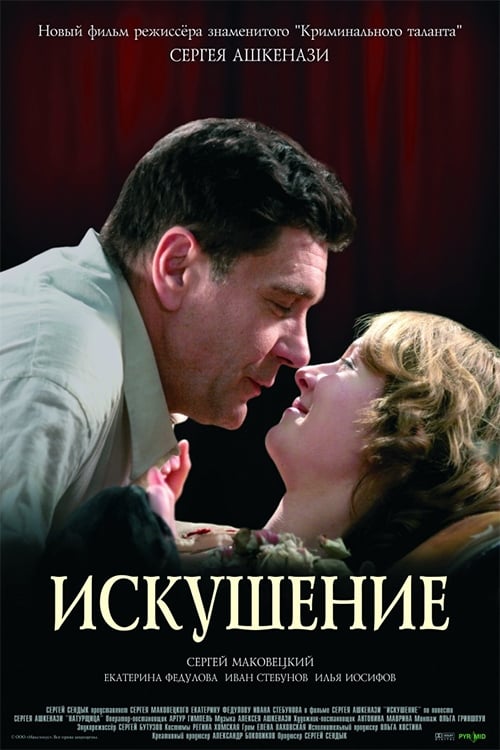 Temptation movie poster