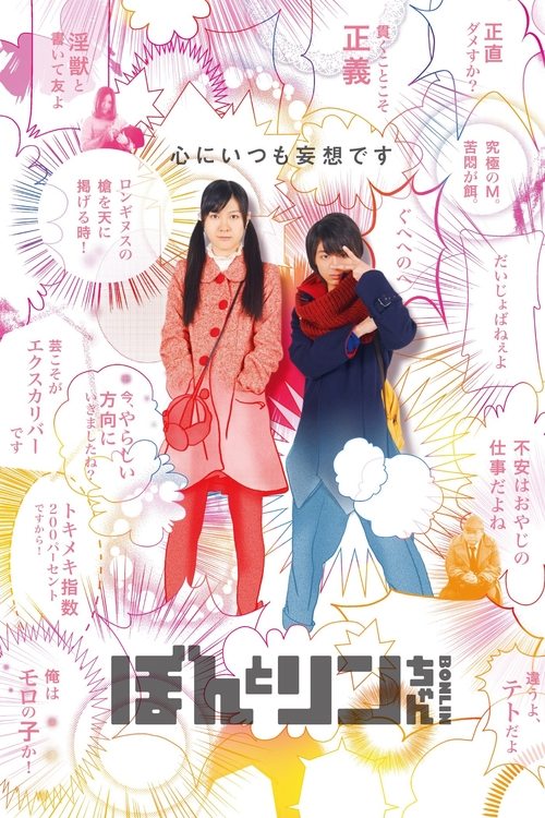 Bon Lin movie poster
