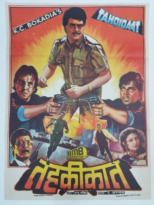 Tahqiqaat movie poster
