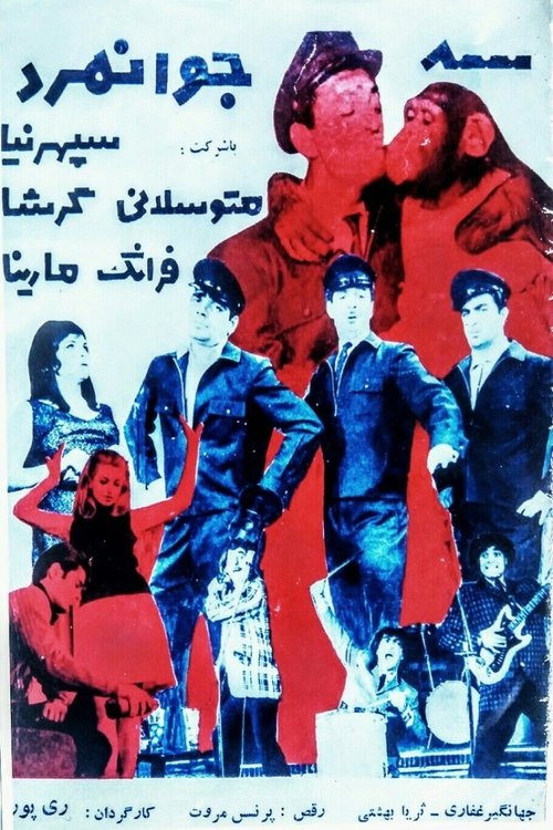 Three Young Men movie poster