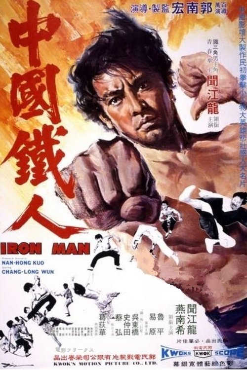 Iron Man movie poster