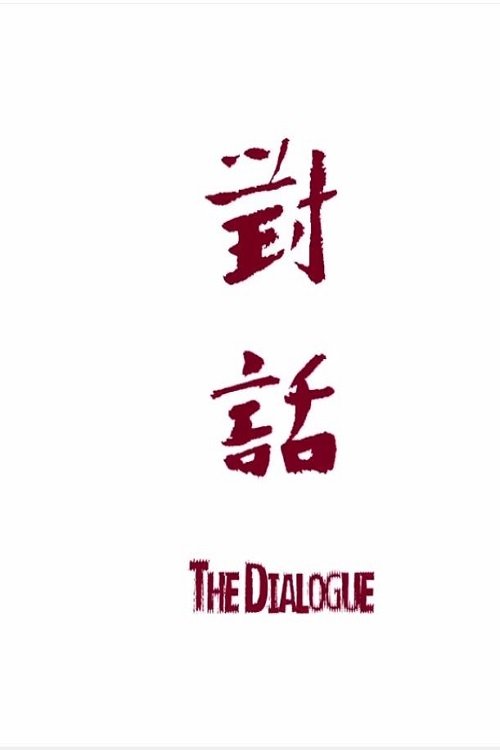 The Dialogue movie poster