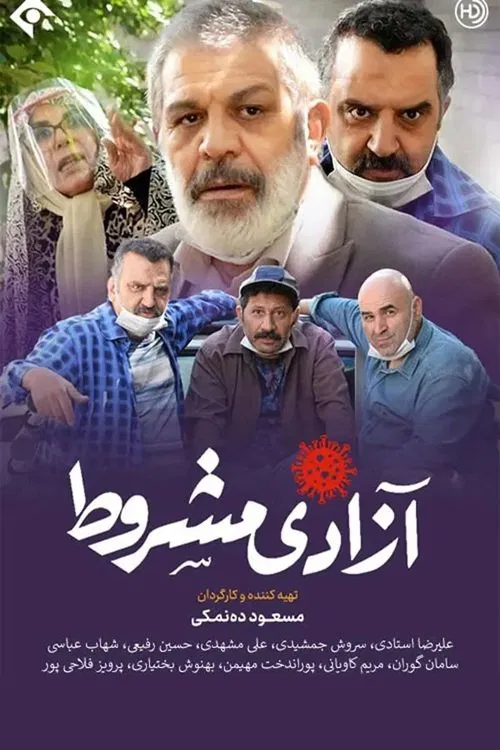 Poster da série Parole