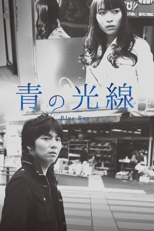 Blue Ray movie poster