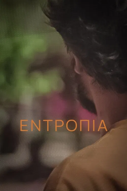 Entropy movie poster