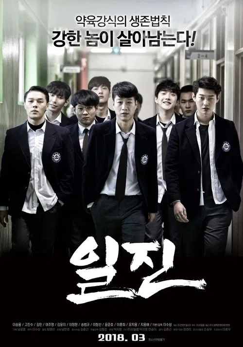 Bullies movie poster