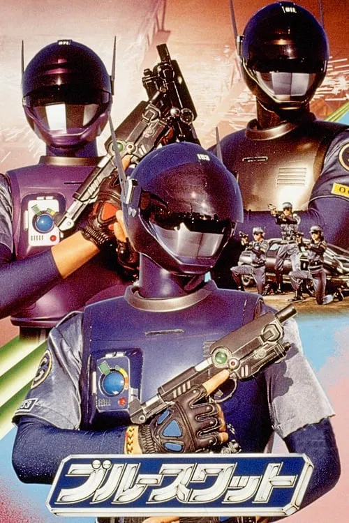 Blue SWAT movie poster