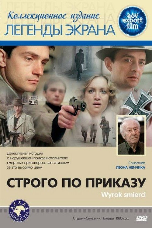 The Death Sentence movie poster