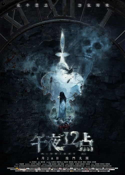 Midnight XII movie poster
