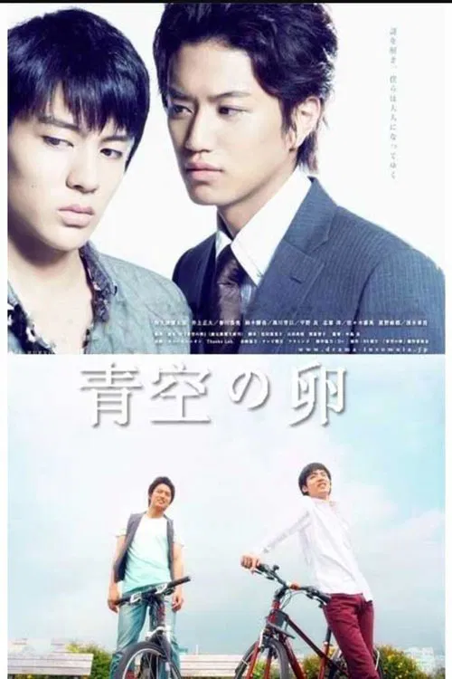 A Budding Blue Sky tv show poster