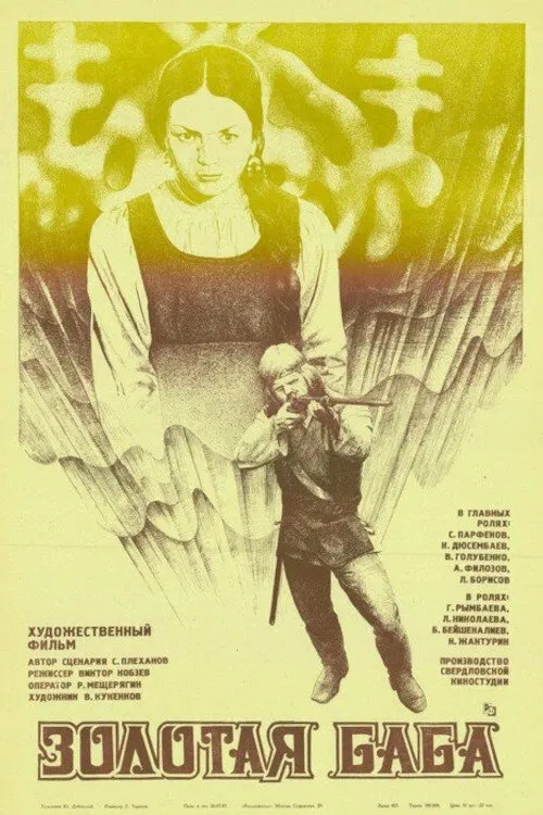 Golden Woman movie poster