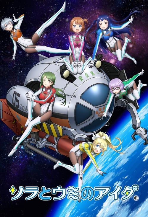 Between the Sky and Sea tv show poster
