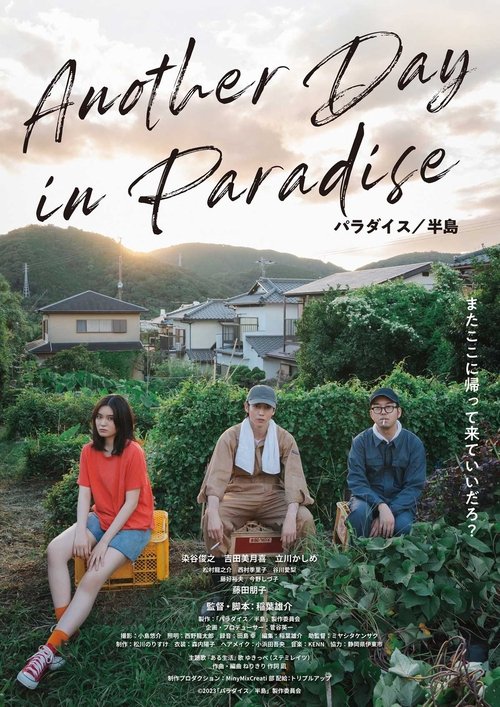 Another Day In Paradise movie poster