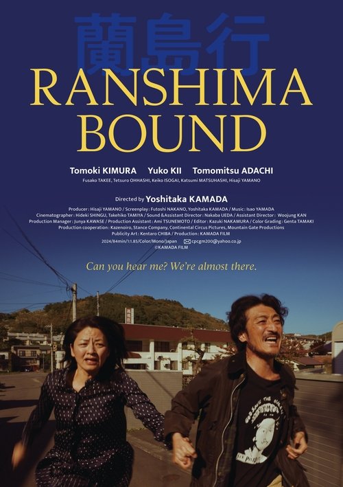 Ranshima Bound movie poster