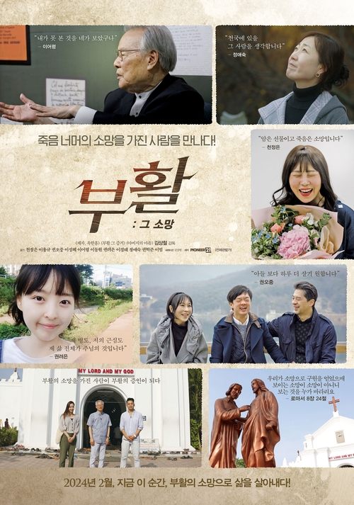 Hope movie poster