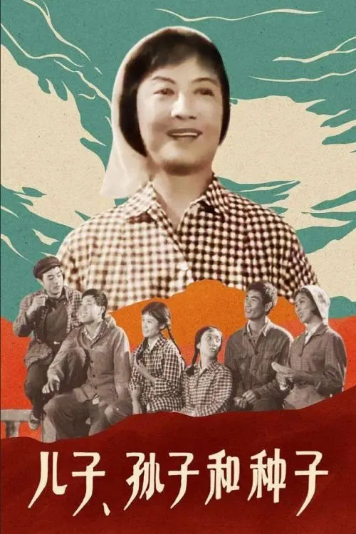 Son, Grandson and Seeds movie poster