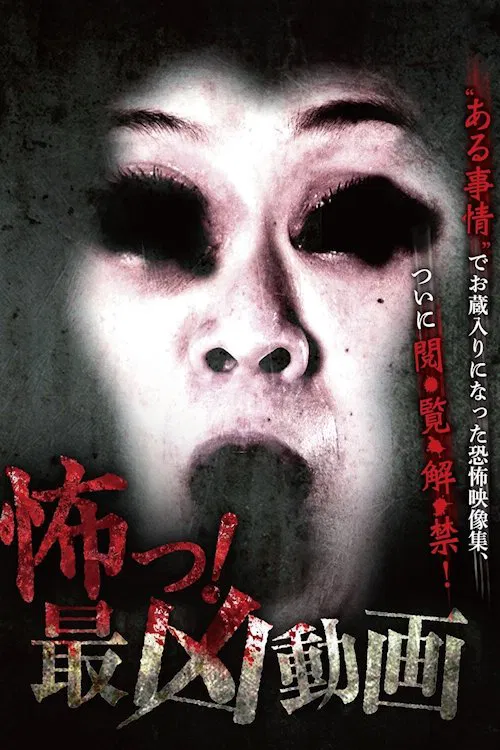 Scary! The Worst Video movie poster