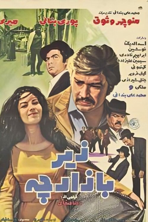 Under the Bazaar movie poster