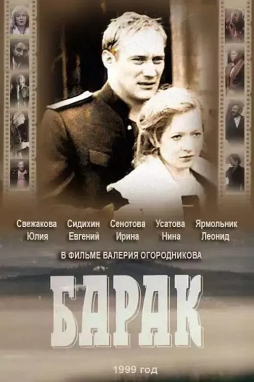 Hut movie poster