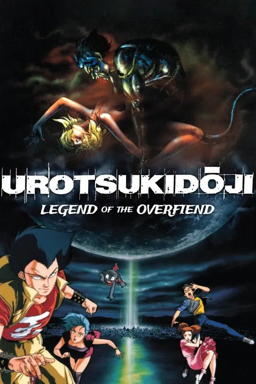 Urotsukidōji: Legend of the Overfiend movie poster