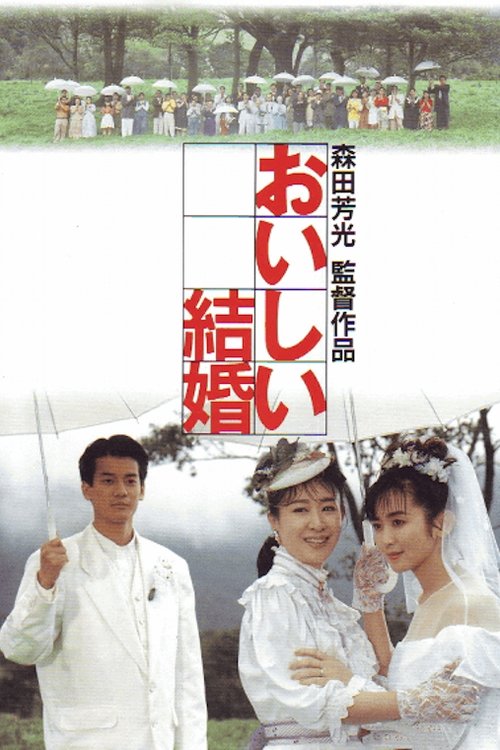 A Desirable Marriage movie poster