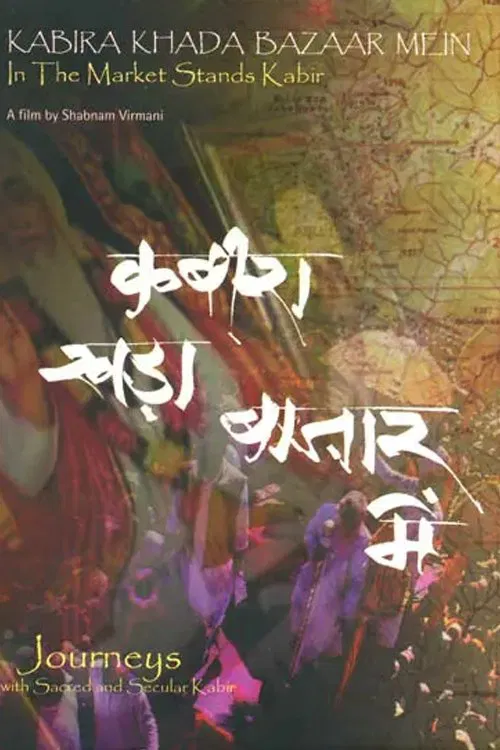 Kabira Khada Bazaar Mein movie poster