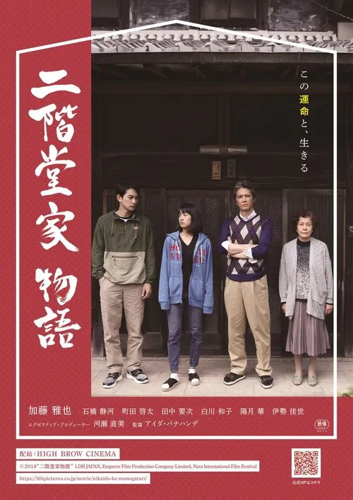 The Nikaidos' Fall movie poster