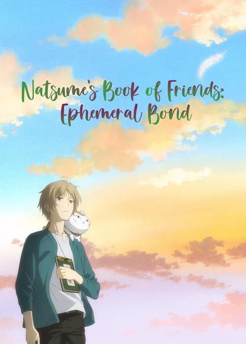 Natsume's Book of Friends the Movie: Ephemeral Bond movie poster