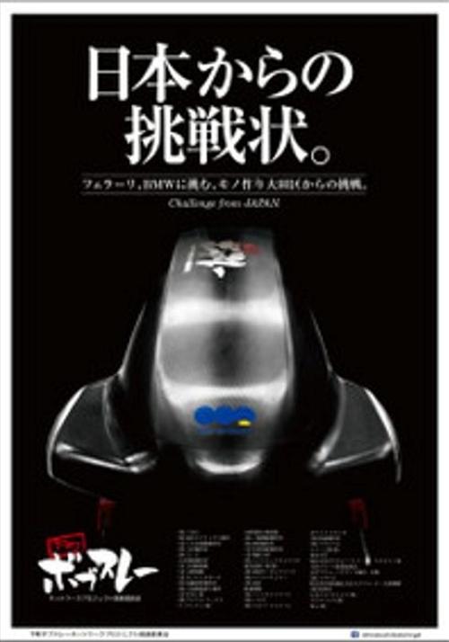 Poster da série 下町ボブスレー