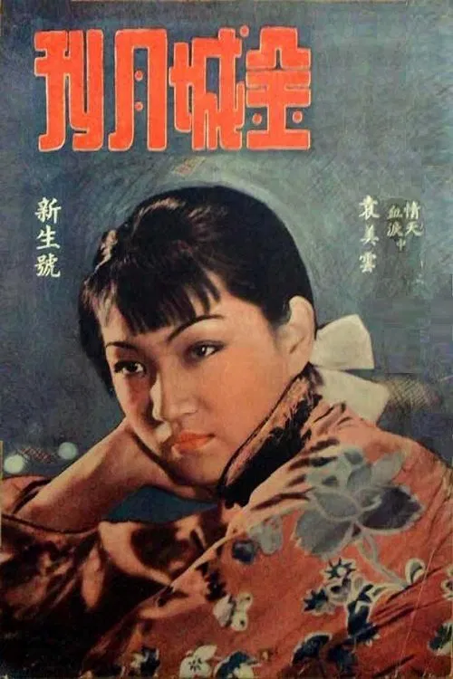Love and Duty movie poster