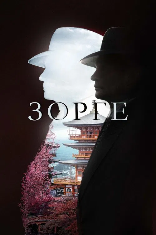 Zorge tv show poster